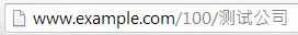 address bar with Chinese characters