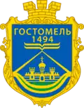 Coat of arms of Hostomel