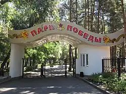 Victory Park