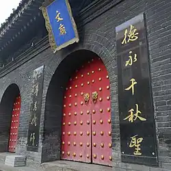 乌鲁木齐文庙大门