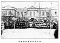 Opening ceremony of Peking Senate