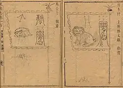 Ming dynasty
