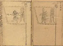 Ming dynasty