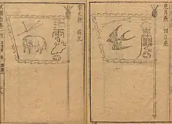 Ming dynasty