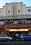 Ritz Cinema