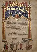 A page of the Yom Kippur evening service, depicting the hand of God delivering Moses.