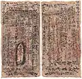 A banknote of 1000 wén issued by the Guang Yuan Hao in the year Tongzhi 8 (1871).