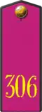 306th Rifle Regiment
