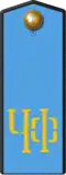 Black See Fleet Air Arm