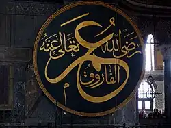 Umar