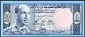 Afs.&nbsp;20 banknote during the monarchy, front (1963)