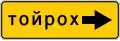 Direction of turn