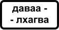 Days of the week