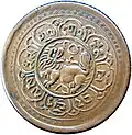 7 and half skar copper coin, dated 15-43 ( = AD 1909), obverse.
