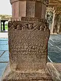 A 10th-century inscription