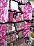 Image 2Pornographic DVDs, Japan, "Kawaii" section