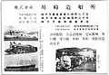 C53 on a Kawasaki Heavy Industries advertisement