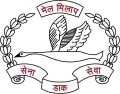 Army Postal Service