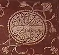 mihrab, Taj Mahal mosque( say he is the only God)