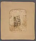 Fragment of inscription on plaster