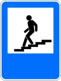 Е21 Pedestrian underpass