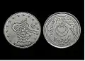 Tughra of Nawab of Bahawalpur on a Bahawalpur (princely state) coin
