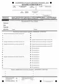 Answer Sheet No. 1 for Social Studies