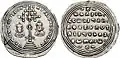Miliaresion struck by Basil II (r. 976–1025), and Constantine VIII (r. 976–1028) featuring the radiant cross-crosslet design of the zenith of the Macedonian period. This new design first appeared by the end of the reign of Romanos I, and solidified under the sole rule of Constantine VII Porphyrogennetos.