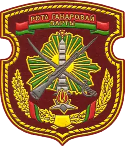 Honor Guard Patch