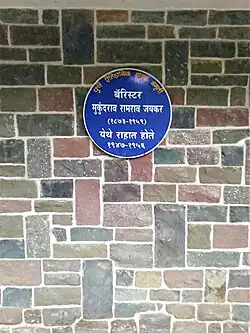 M. R. Jayakar