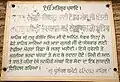 Brief description of history of Haveli Todar Mal, Fatehgarh Sahib district, Punjab, India