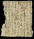 Fragment of the "Combined Edition of Homophones and Sea of Characters" held at the British Library