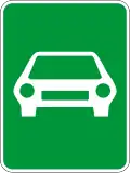 Д7 Limited-access highway