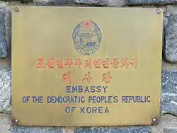 Emblem at the fence of the North Korean embassy in Prague