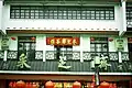 Caizhizhai