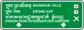Guide sign to other places