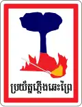 Forest fire warning signs