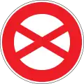 Closed for all road users