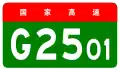 alt=Changchun Ring Expressway shield