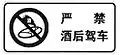 No drink driving