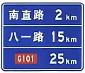 Driving 2 km to Nanzhi road, 15 km to Bayi road, or 25 km to G101