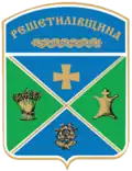 Reshetylivka Raion