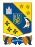 Official logo of Bezliudivka