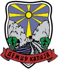 Coat of arms of Demir Kapija