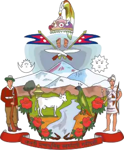 Coat of arms of Nepal 1962–2008