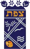 Official logo of Safed