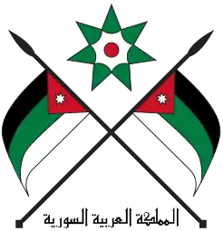 Arab Kingdom of Syria (1919–1920)