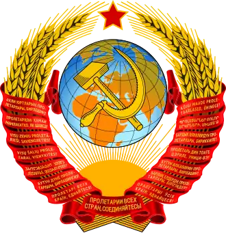 Coat of Arms of the Soviet Union