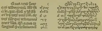 Comma Johanneum; Horne's facsimile edition