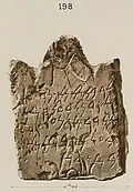 An inscription